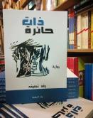 ������ ������� ��� ����